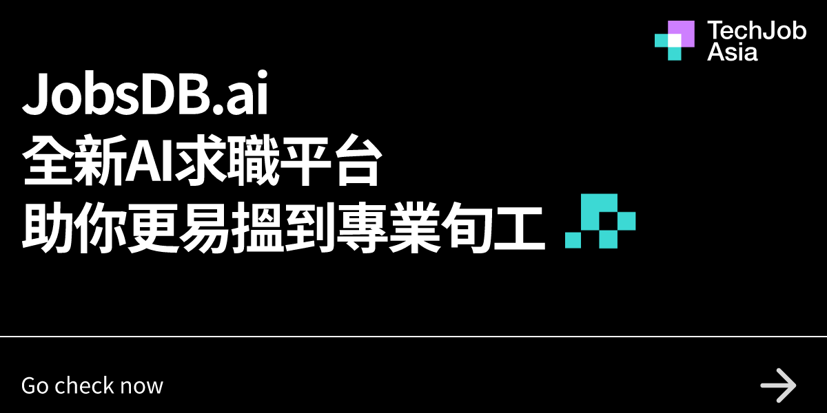 JobsDB.ai 全新AI求職平台